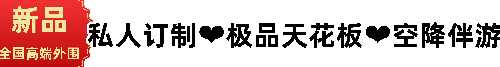  预览全国私人定制✅极品天花板外围✅人间尤物✅肤白貌美✅巨乳粉嫩✅滴蜡捆绑✅女王女奴✅